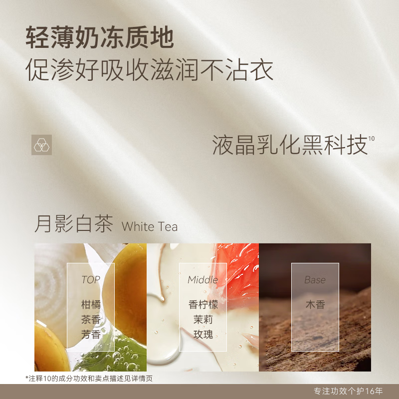 水之蔻美白精华身体乳220G*2高清大图