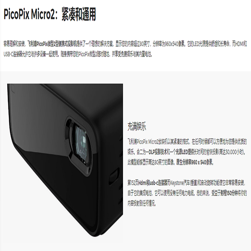 飞利浦(Philips) PicoPiX Micro2 (PPX340/CN) DLP-微型投影仪