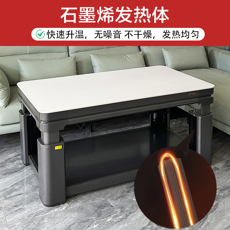 火焰山电暖桌茶几升降长方形取暖桌家用四面取暖炉节能省电烤火桌