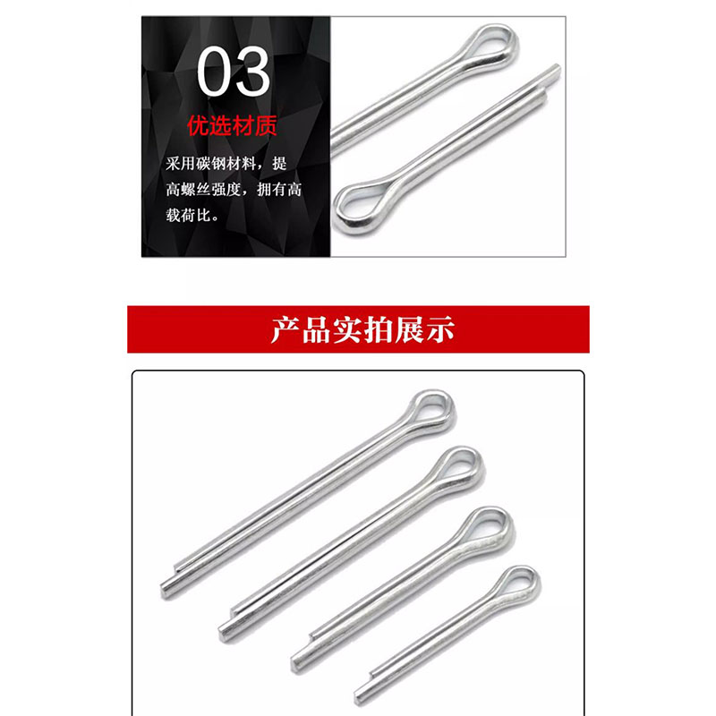 鑫睿辉 镀锌开口销 10*100mm 个高清大图