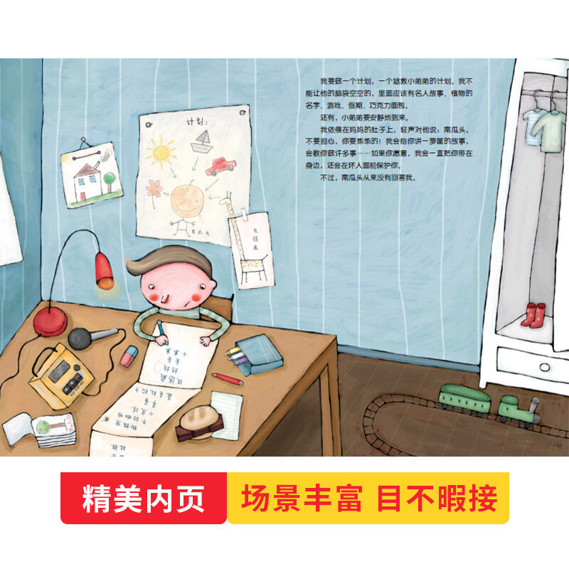 [正版]小弟弟要来了硬壳精装图画书二胎绘本青豆书坊亲子共读童书高清大图