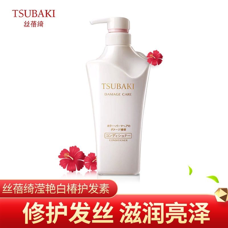 丝蓓绮 Tsubaki 护发素资生堂丝蓓绮tsubaki滢艳烫染修护护发素500ml白椿护发精油进口 价格图片品牌报价 苏宁易购西安方尔贸易专营店