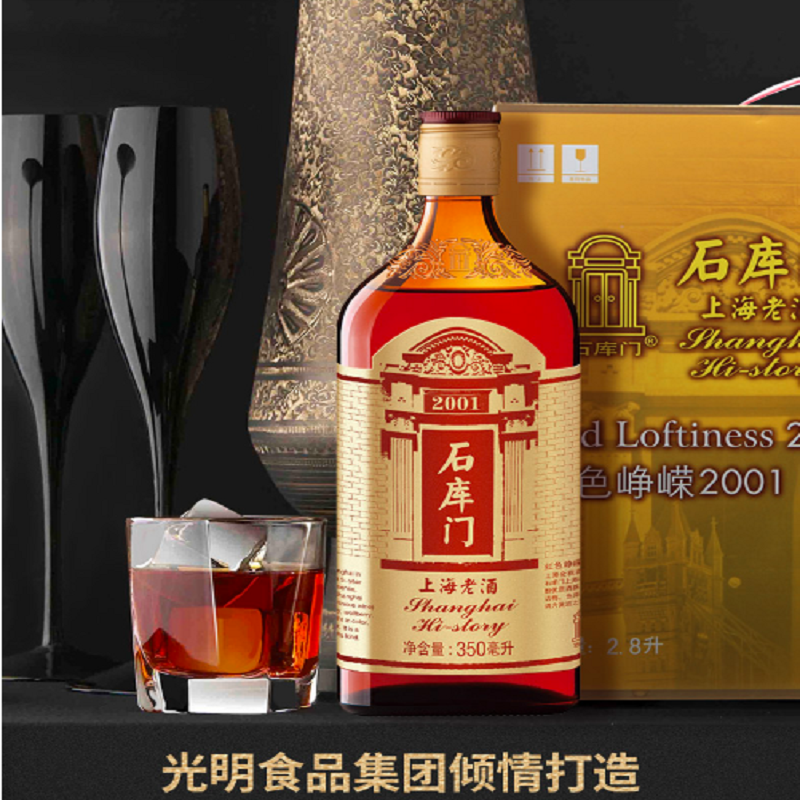 石库门上海老酒红标黄酒500ml6瓶整箱