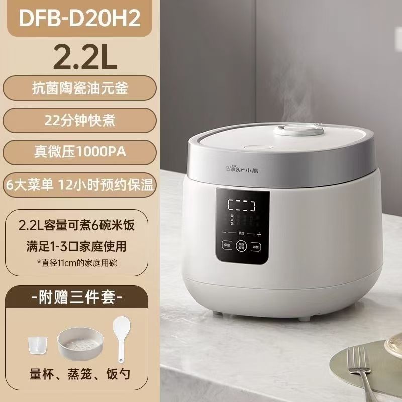 小熊电饭煲DFB-D20H2