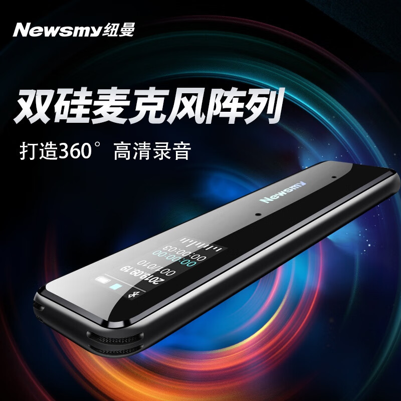 纽曼XD01智能录音笔声文速记 32G+云存储 专业高清降噪 会议录音转文字黑色高清大图
