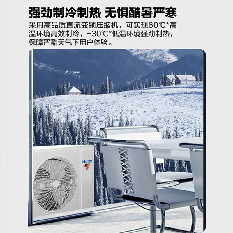 海尔(Haier)中央空调 5匹变频柜式空调柜机380V一级能效