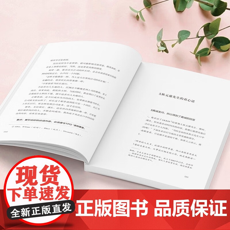 引导式提问 上阪彻 著 管理高清大图
