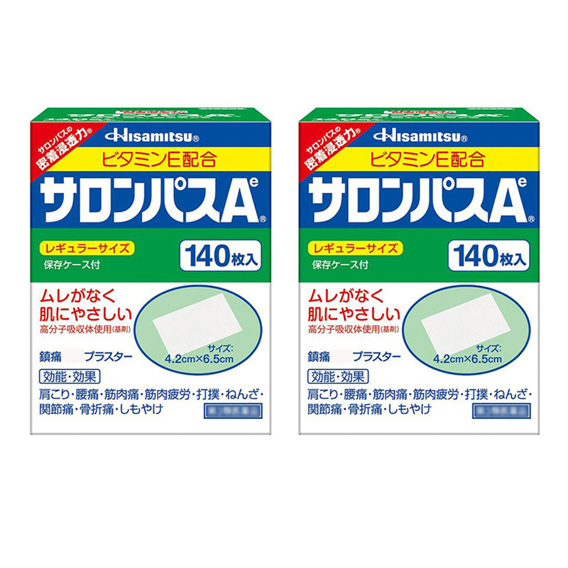 2盒装 日本撒隆巴斯 Salonpas 镇痛贴肌肉酸痛扭伤腰疼背疼足贴140片报价 参数 图片 视频 怎么样 问答 苏宁易购