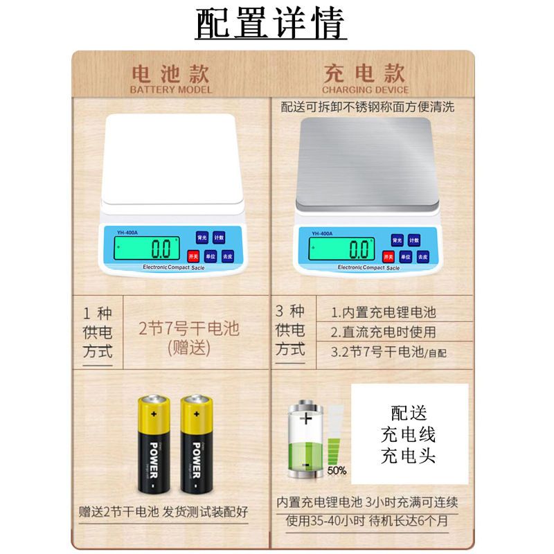 1kg/0.1g[电池款]不能充电 宇恒小型厨房秤电子秤食物克秤烘焙家用称精准克数电子称充电电池