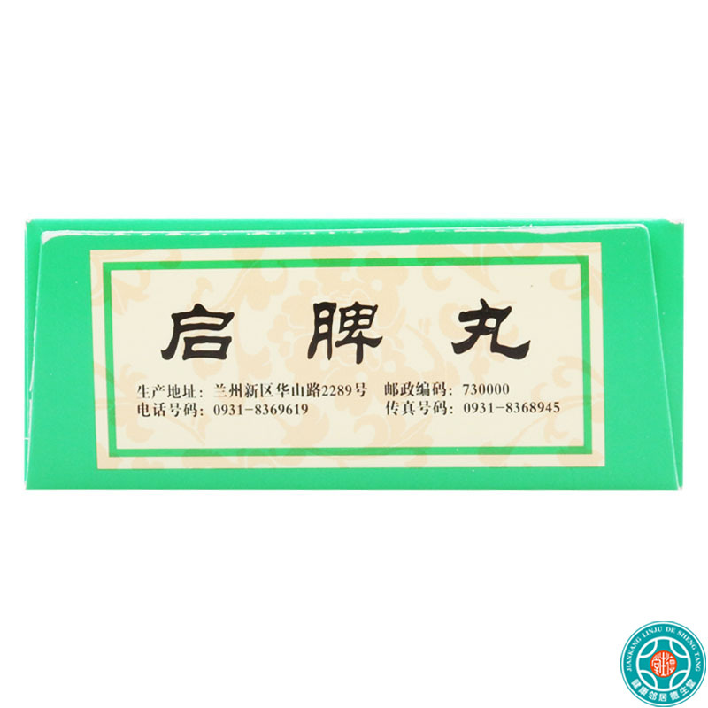 佛慈启脾丸大蜜丸3g*10丸/盒健脾和胃脾胃虚弱消化不良腹胀