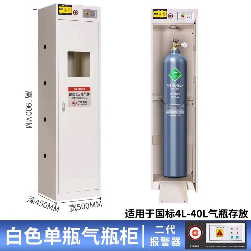 攸形气瓶柜二代500*450*1900mm台高清大图