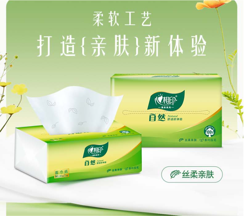心相印DT100心相印商务自然三层塑装面巾纸(3包/提 ) 1提高清大图