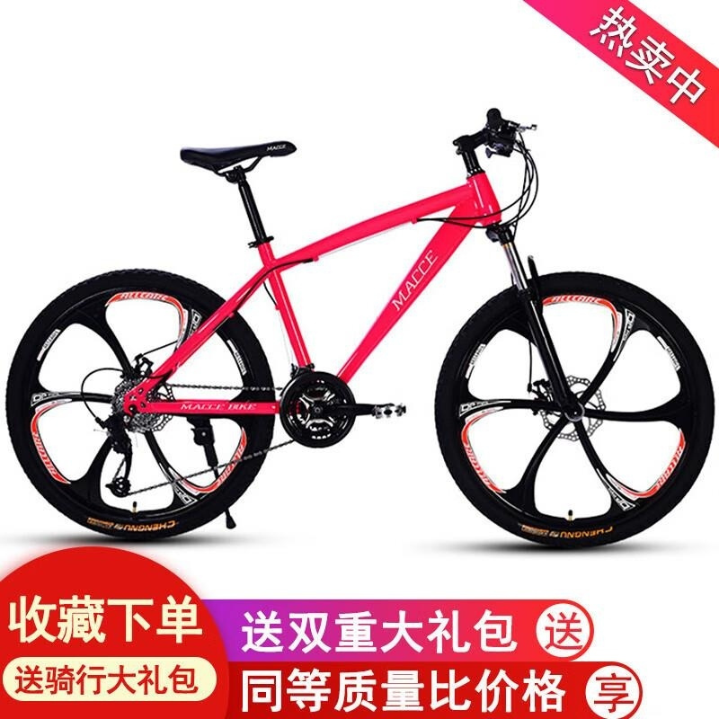 山地自行车成人变速双碟刹减震24寸26寸21 24速