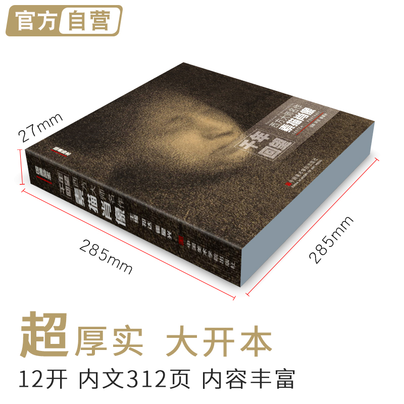 千年回望西方大师名作素描肖像 美院人物头像500年欧洲世界经典作品回响合集绘画美术原作画册本书籍临摹高清大图