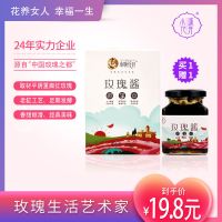 200g 小城花开 玫瑰花瓣酱200g