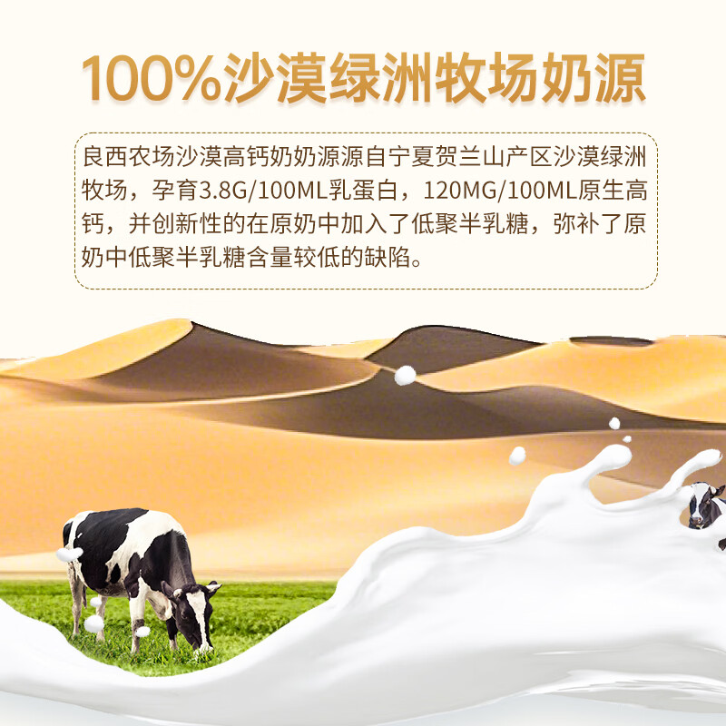 良西农场 沙漠 高钙奶200ML*20盒高清大图