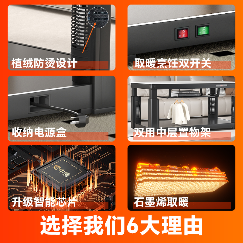 雪中情电暖桌取暖桌电暖炉电烤桌烤火桌茶几一体升降电暖茶几家用客厅长方形烤火炉电炉取暖器电暖器电茶几水晶浮雕1.38米高清大图