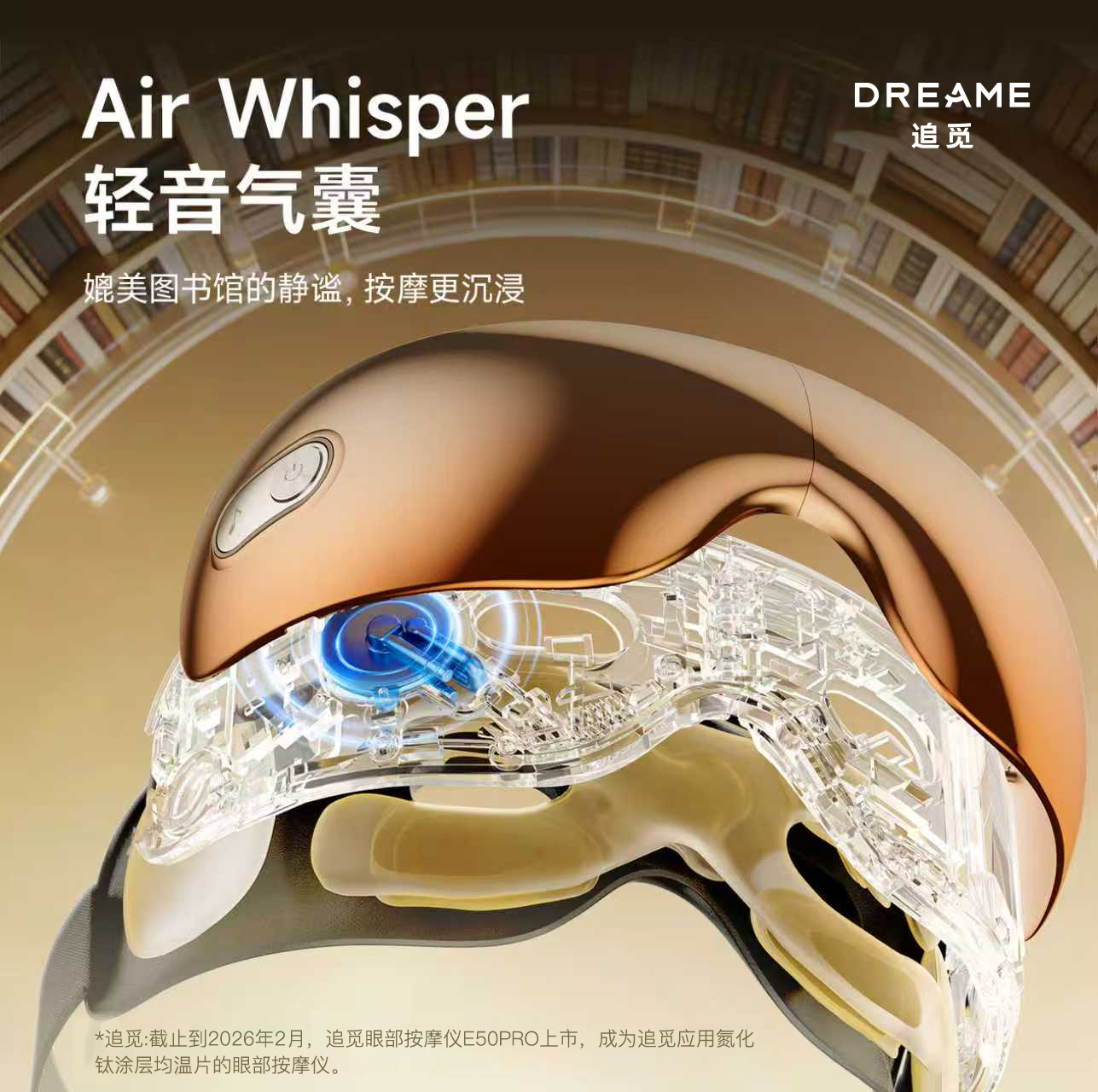 追觅智能E30眼部按摩器气压按摩温感热敷电脑控设计轻巧舒适高清大图