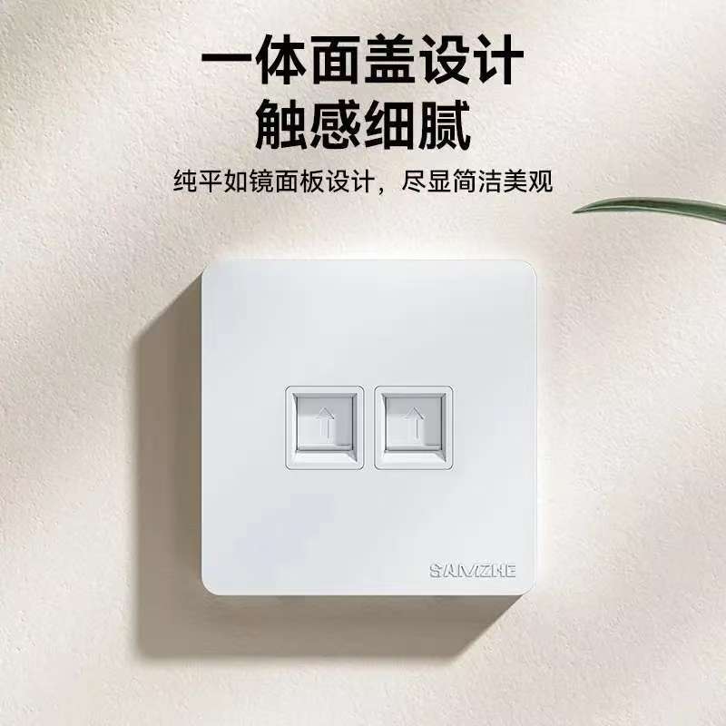 山泽 六类屏蔽,单口含模块 信息插座