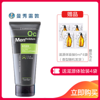 曼秀雷敦MENTHOLATUM净黑头火山泥洁面乳洗面奶100g 深层清洁