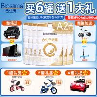 [合生元旗舰店]合生元派星2段较大婴儿配方奶粉6-12月龄新包装900克*2罐装