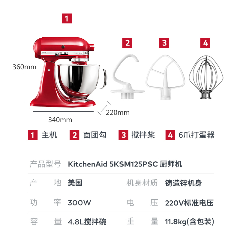 凯膳怡(KitchenAid) 4.8L抬头式厨师机5QT家用小型和面机揉面搅拌机5KSM125CER帝王红高清大图