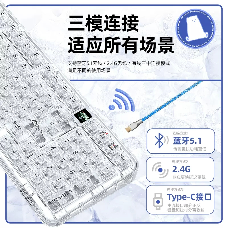 [7重豪礼 顺丰发货]coolkiller全透明机械键盘无线蓝牙客制化CK98北极熊97键电竞游戏冰刃轴线性轴
