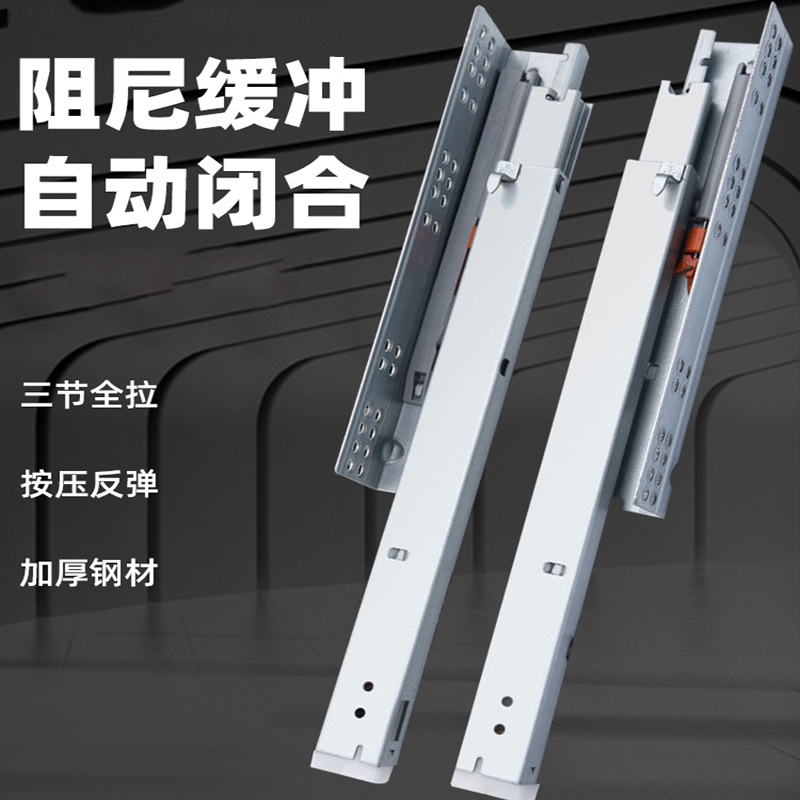 滑道隐藏缓冲滑轨底装阻尼抽屉反弹轨道_三节托底轨14寸35cm-阻尼缓冲
