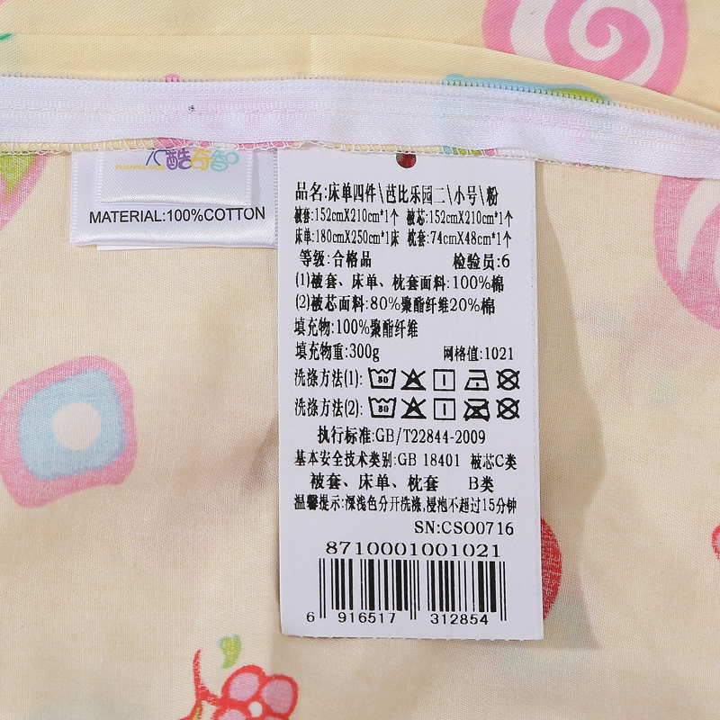 富安娜(FUANNA)家纺 酷奇智 卡通儿童四件套纯棉全棉床单被套可爱卡通女孩 芭比乐园二
