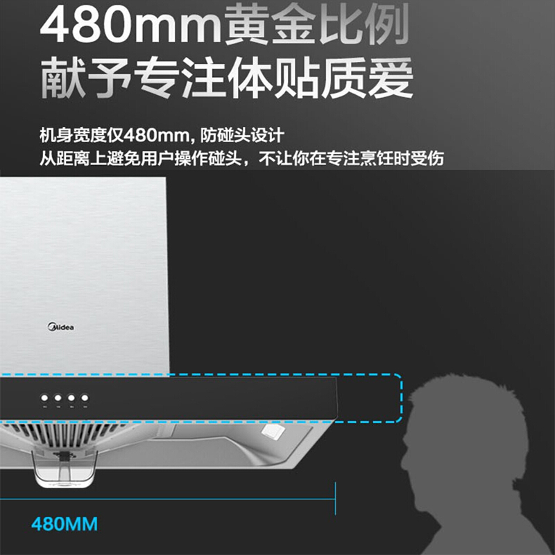 美的欧式油烟机CXW-220-B80A