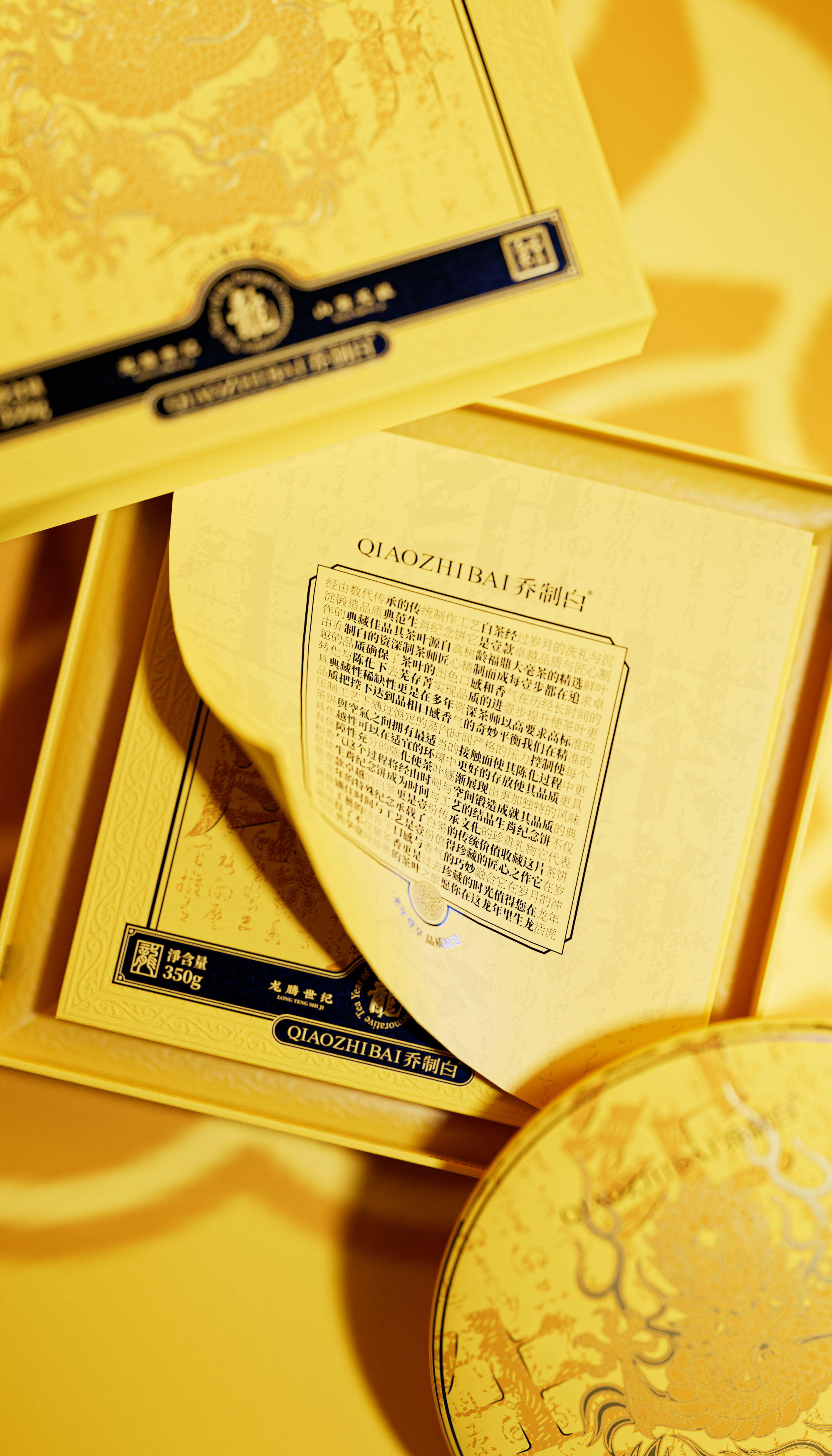 乔制白 龙饼 紧压白茶 350g高清大图