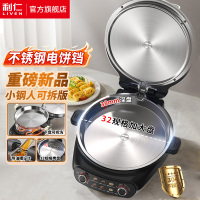 利仁LR-XGR3397下盘可拆0涂层不锈钢电饼铛