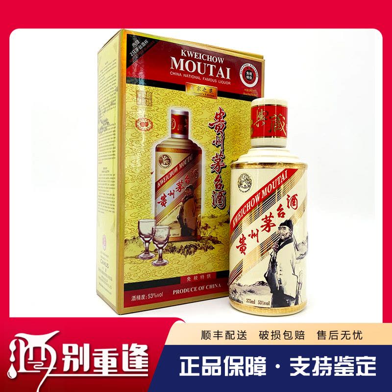 貴州茅台酒 CAMUS限定品 53% 375ml 五粮液 中国酒 白酒 貴州茅台酒 CAMUS限定品 53% 375ml 五粮液 中国酒 白酒