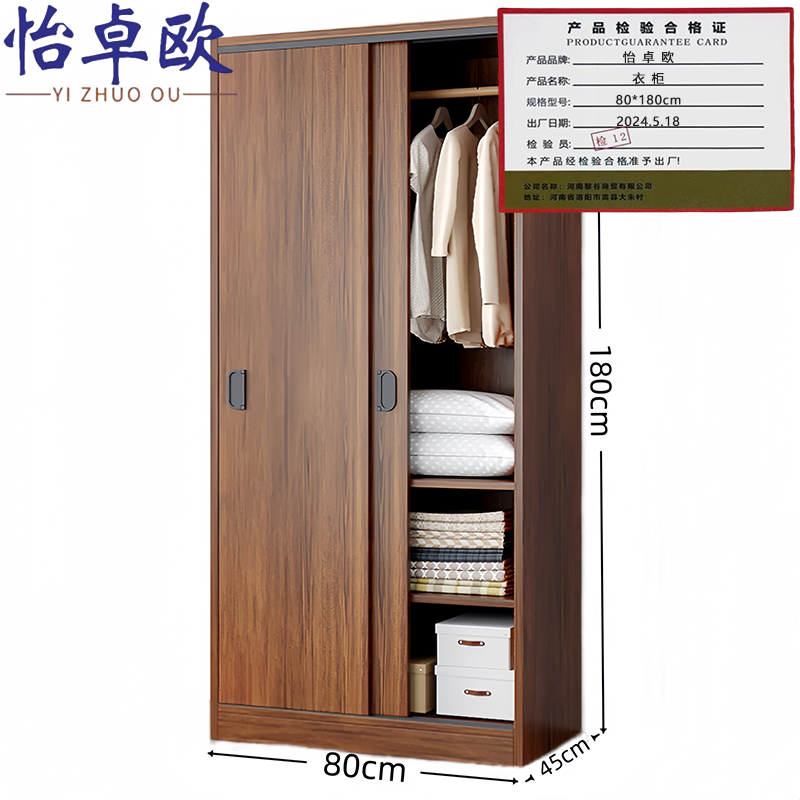 怡卓欧衣柜高清大图