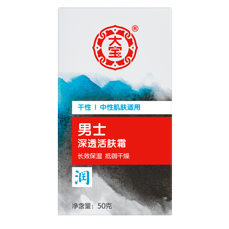大宝 男士深透活肤霜50g