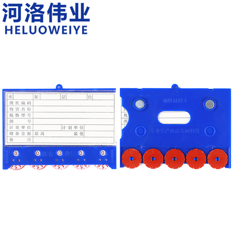 河洛伟业 河洛伟业料签86*125/个