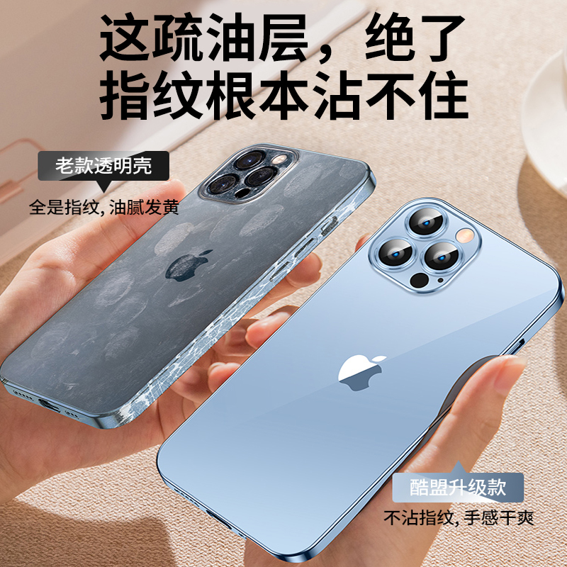 苹果13手机壳iphone13ProMax透明防摔Pro硅胶Max新款i酷盟[667]