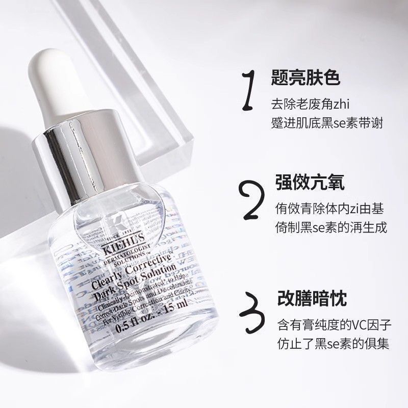 科颜氏(Kiehl’s)淡斑精华液小样15ml*3瓶焕白均衡亮肤淡斑精华液高清大图
