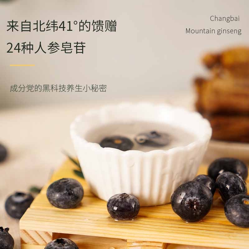 长白山人参红参烟酰胺蓝莓汁饮品干货礼盒营养滋补红参饮品300g*1盒