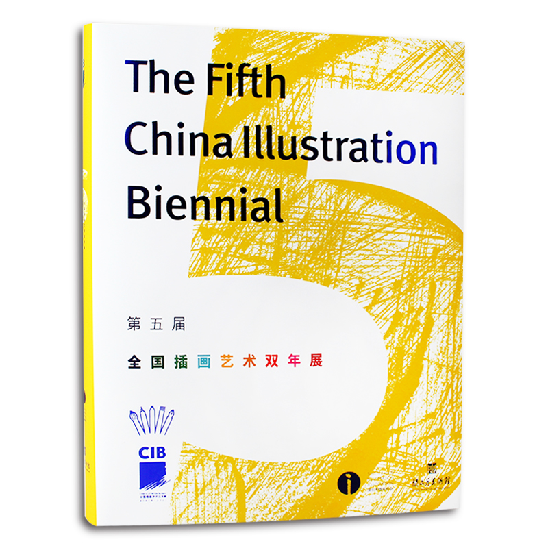 [醉染正版]第五第六届全国插画艺术双年展作品集年鉴画册(两本套装) 插画设计画集书籍插画年鉴作品集书籍w908高清大图
