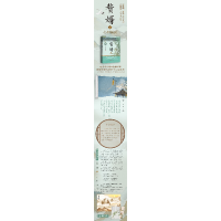 诺森赘婿2心如猛虎愤怒的香蕉9787555296508青岛出版社