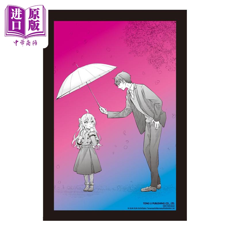 [正版]漫画 不时轻声地以俄语遮羞的邻座艾莉同学 2 首刷限定版 手名町纱帆 ももこ 灿々SUN 台版漫画书 东立出版高清大图