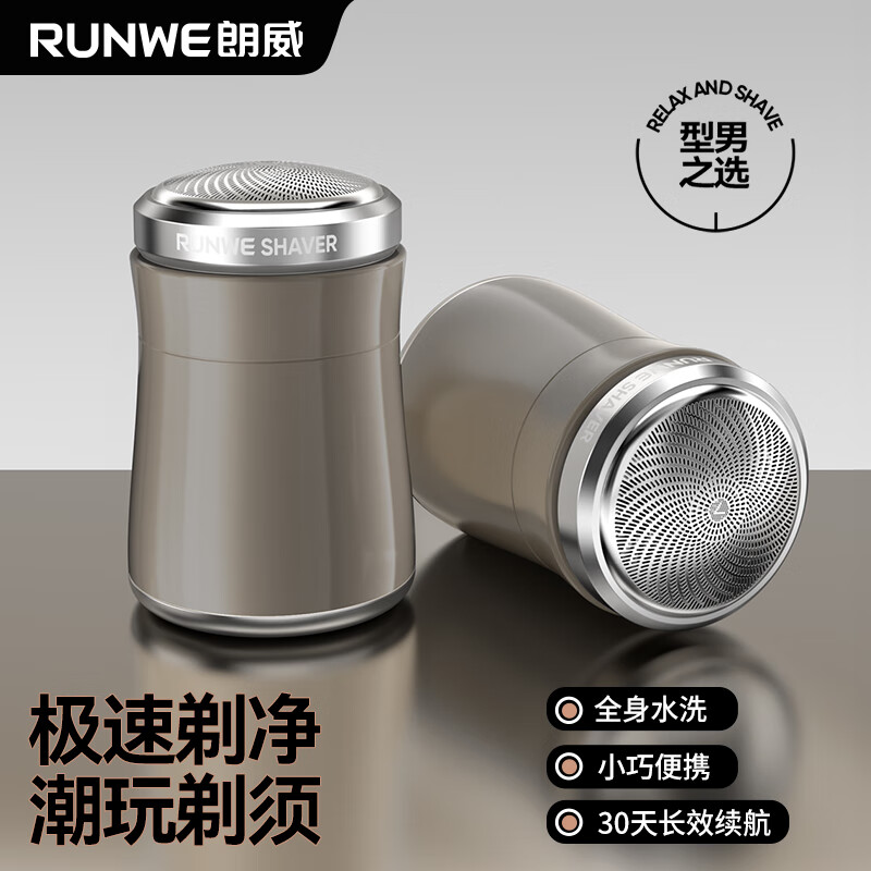 朗威电动剃须刀Rs96高清大图