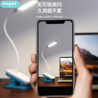 engue恩谷夹子台灯EG-568