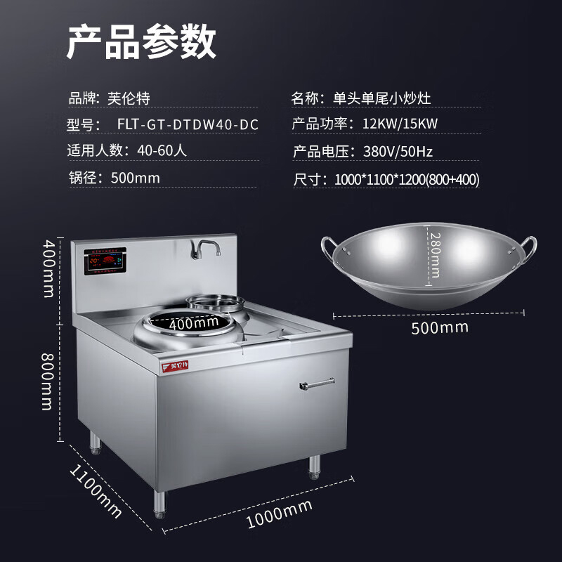 商用电磁单头单尾40小炒灶高清大图