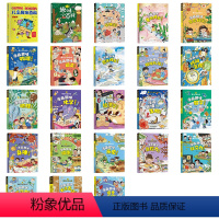 [精装]全套23册 [正版]漫画趣味规矩礼仪启蒙书 培养孩子礼仪习惯 引导成长之路儿童百科全书小学生5一6岁以上幼儿园一