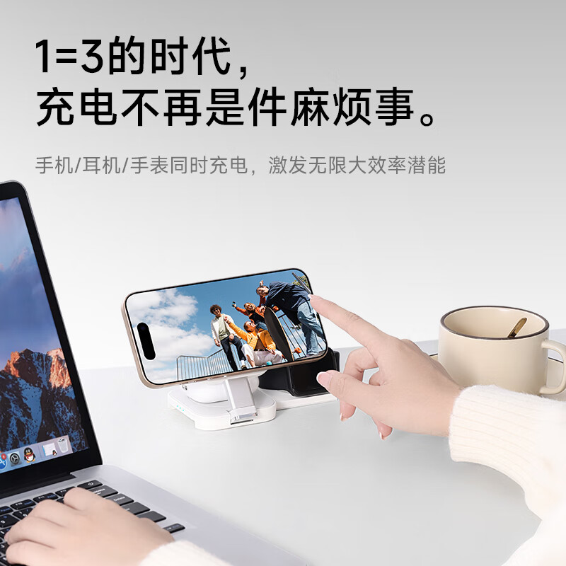 W&P 三合一迷你无线充电器 N3 白色高清大图