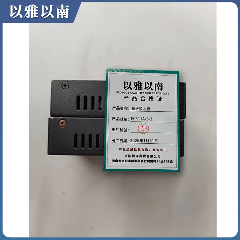以雅以南 光纤收发器 FC311A/B-3 套高清大图
