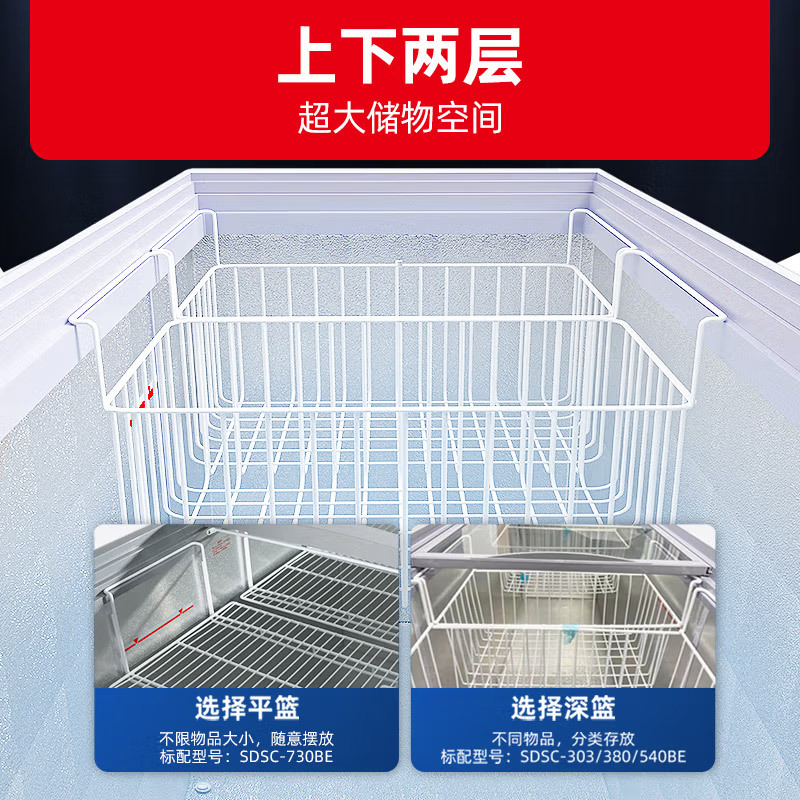 星星(XINGX)713升深底岛柜商用冰柜 冷藏冷冻单温卧式展示柜 超市便利店雪糕饮料大容量展示柜SD/SC-730BE
