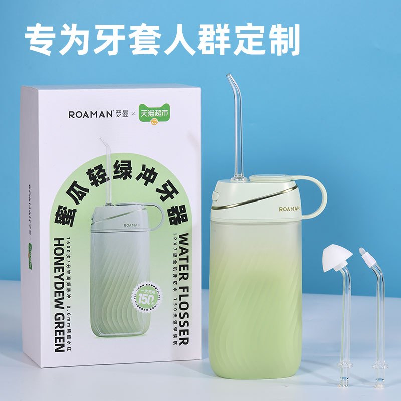 罗曼(ROAMAN) 便携冲牙器Mini6 水牙线电动洗牙器 深度清洁家用 电动洗牙器深度清洁冲牙器 Mini6!高清大图